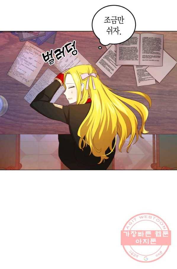 이 소원은 취소 4화 15