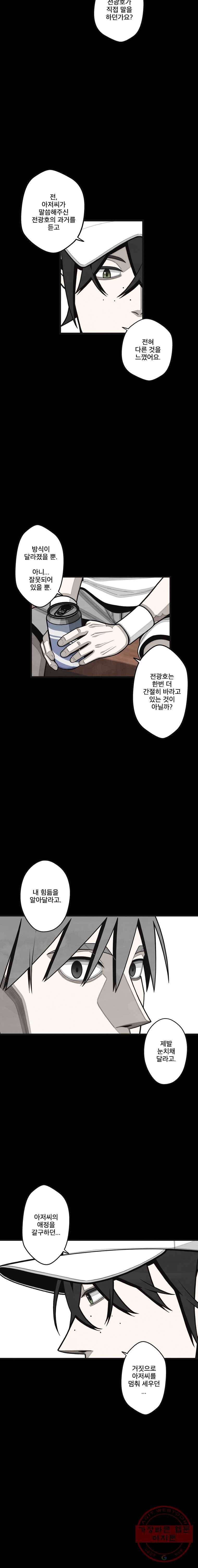 프레너미 파트2 63화 2