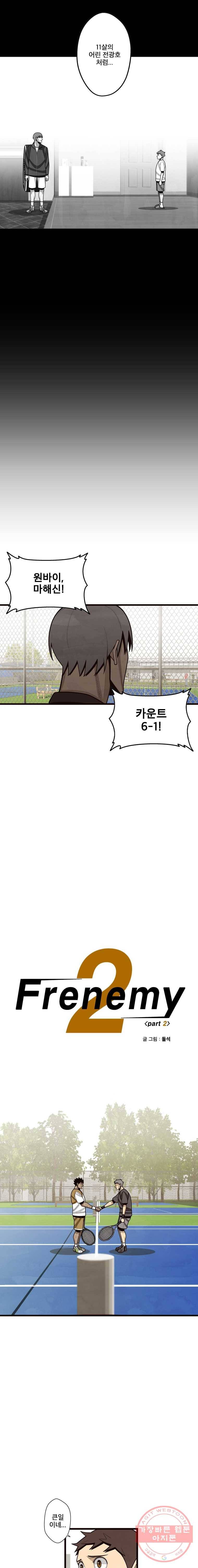 프레너미 파트2 63화 3