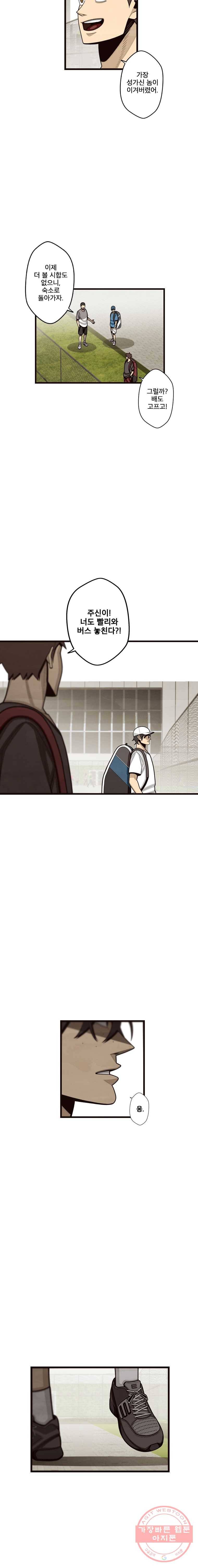 프레너미 파트2 63화 4