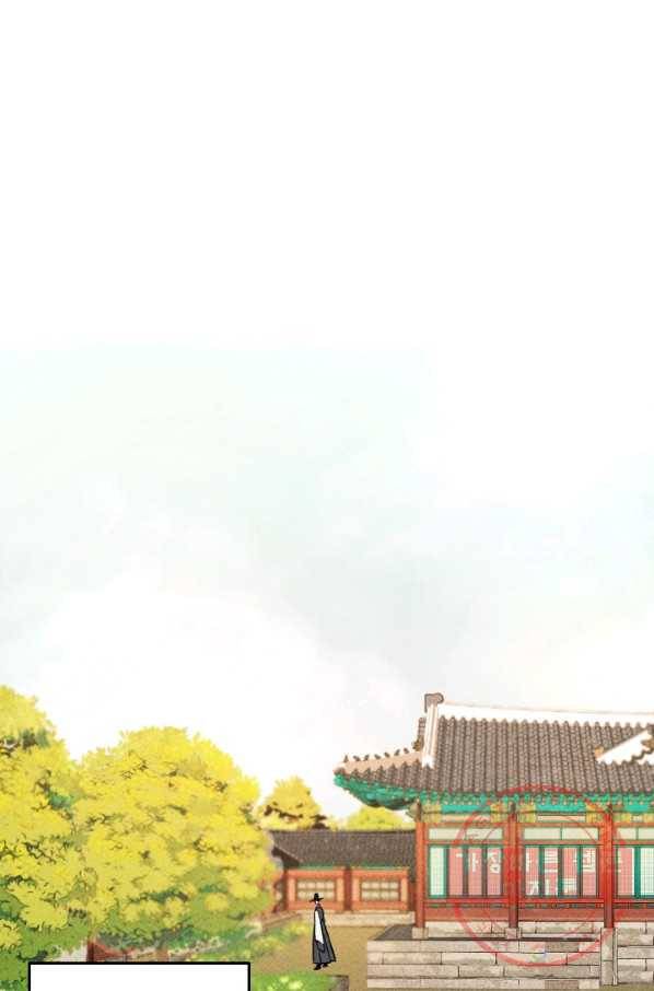 공주, 선비를 탐하다 21화 1