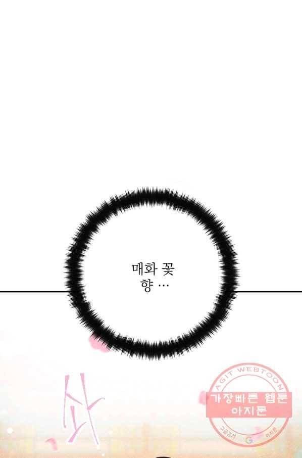 공주, 선비를 탐하다 21화 6