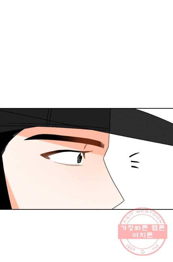 공주, 선비를 탐하다 21화 13