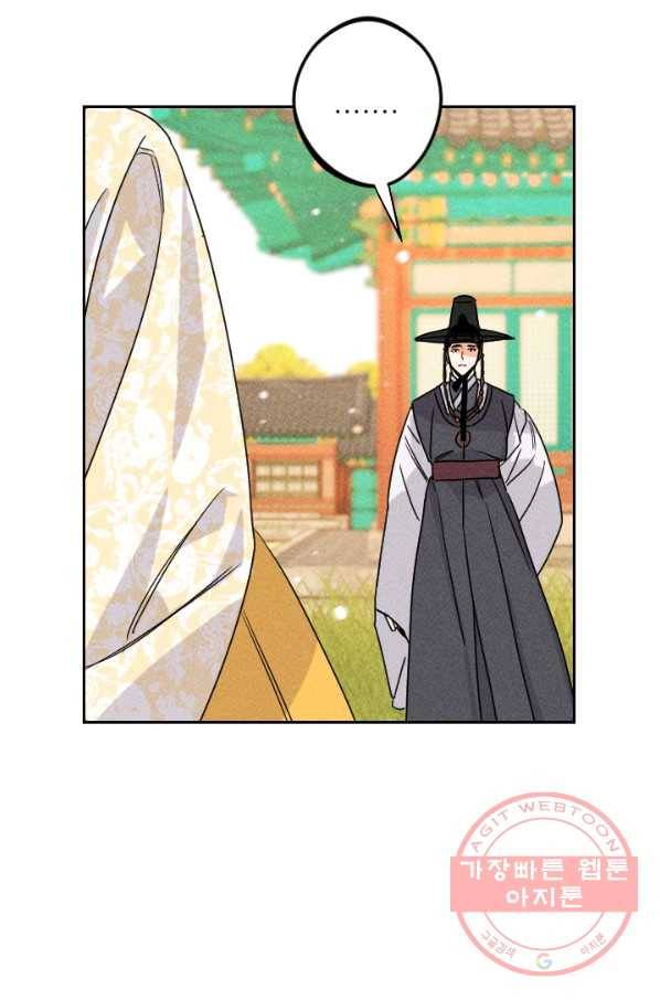 공주, 선비를 탐하다 21화 20