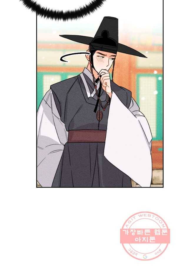 공주, 선비를 탐하다 21화 24