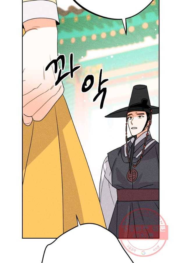 공주, 선비를 탐하다 21화 38