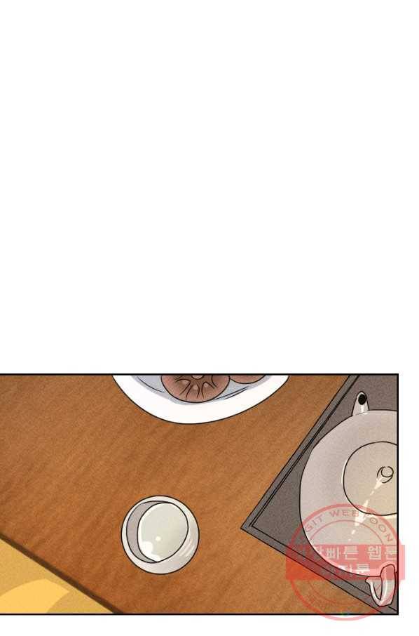 공주, 선비를 탐하다 21화 60