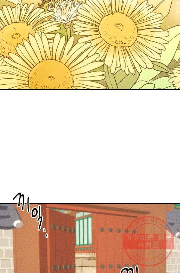 공주, 선비를 탐하다 21화 94