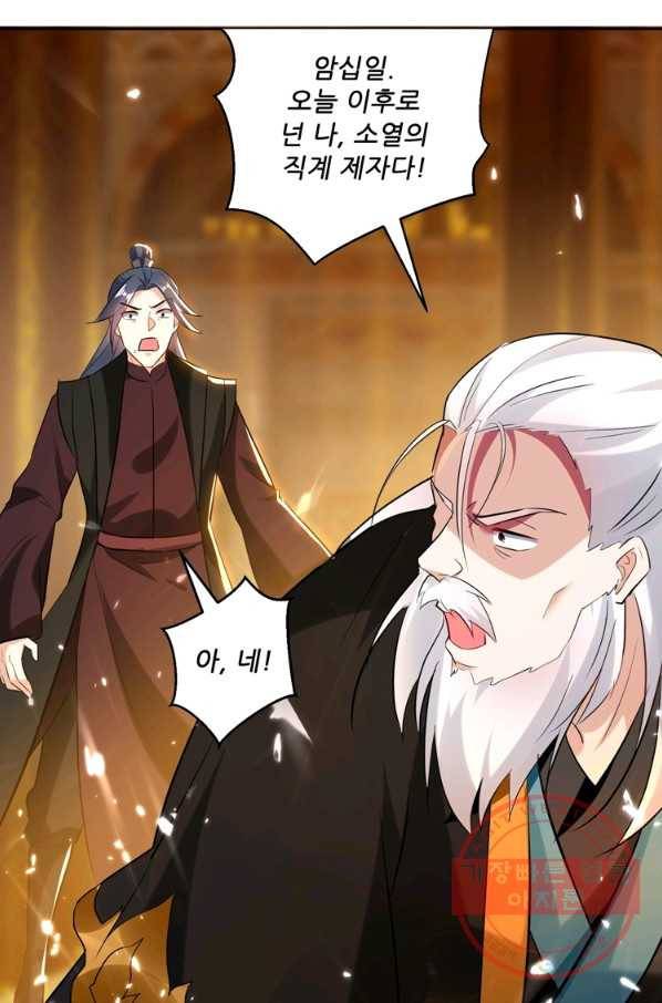능천신제 53화 4