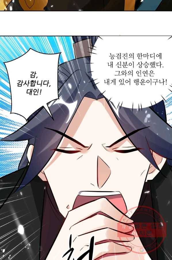 능천신제 53화 5