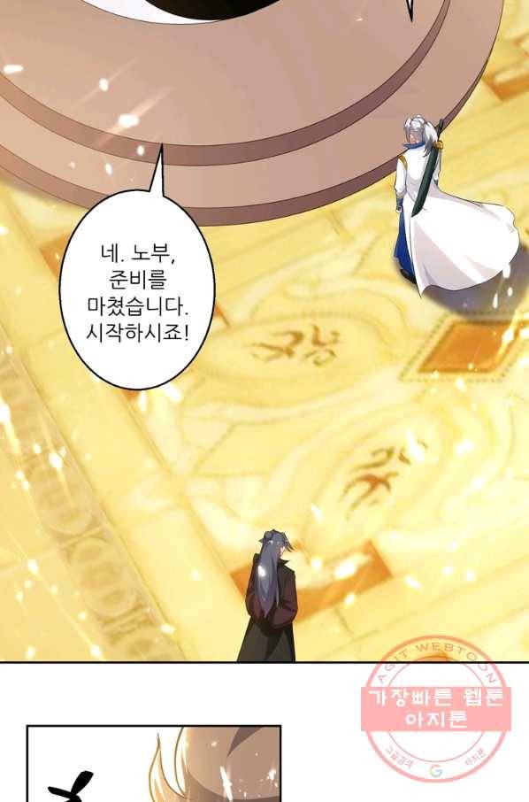능천신제 53화 8