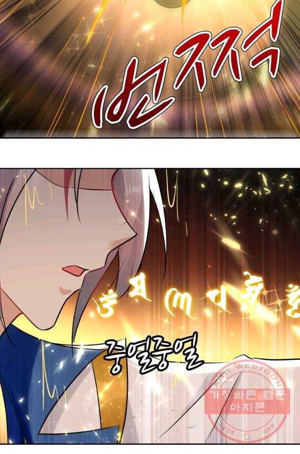 능천신제 53화 14
