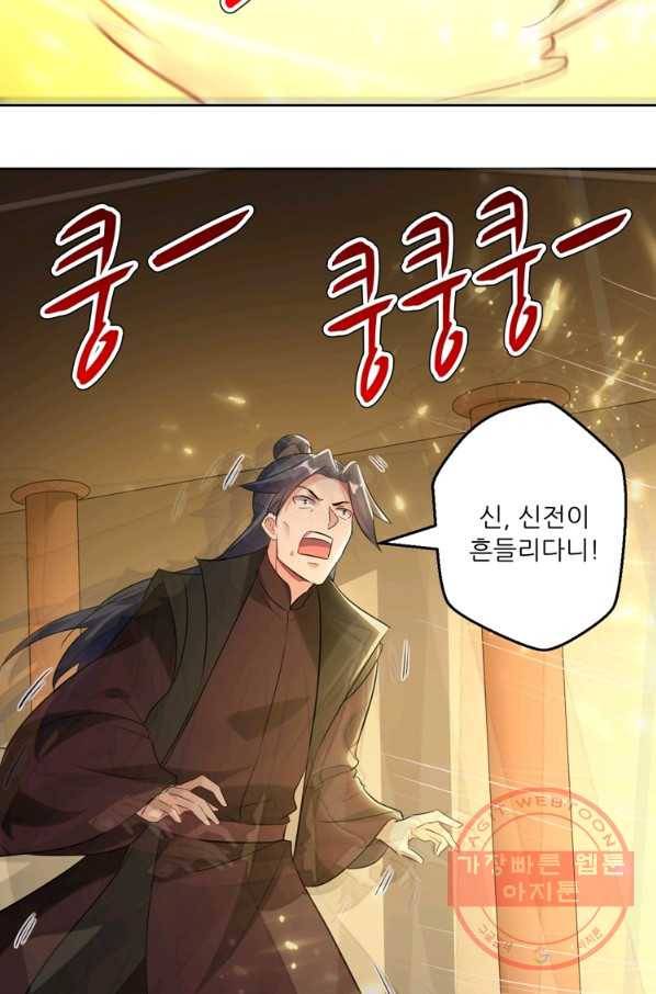 능천신제 53화 18
