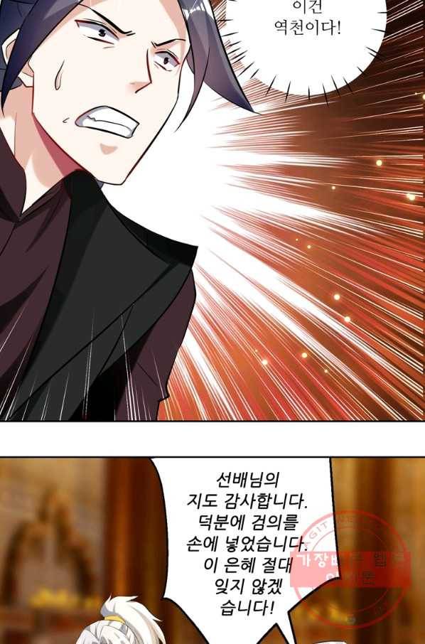 능천신제 53화 24