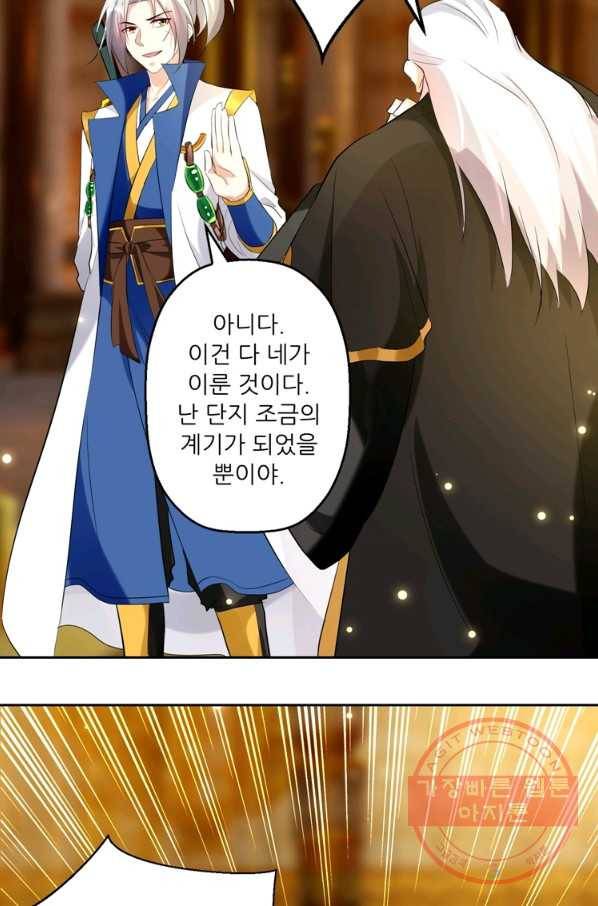 능천신제 53화 25