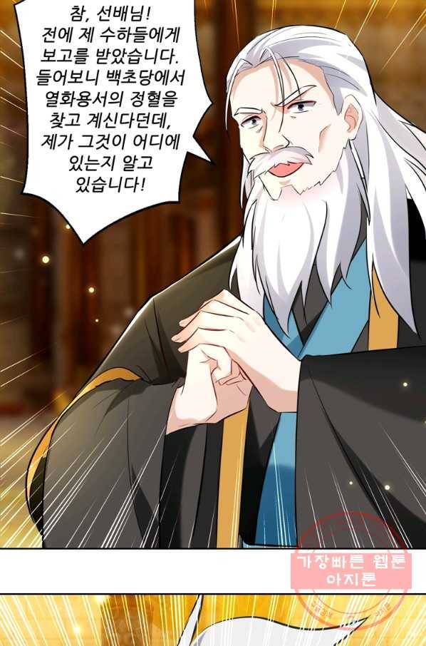 능천신제 53화 26