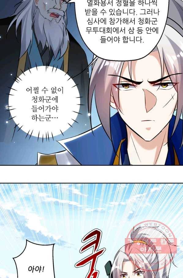 능천신제 53화 30