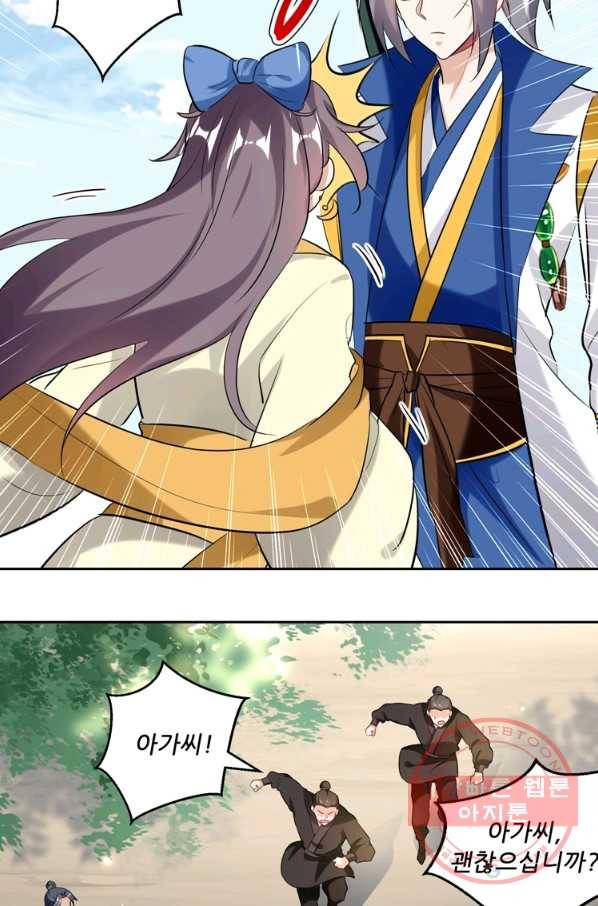 능천신제 53화 31