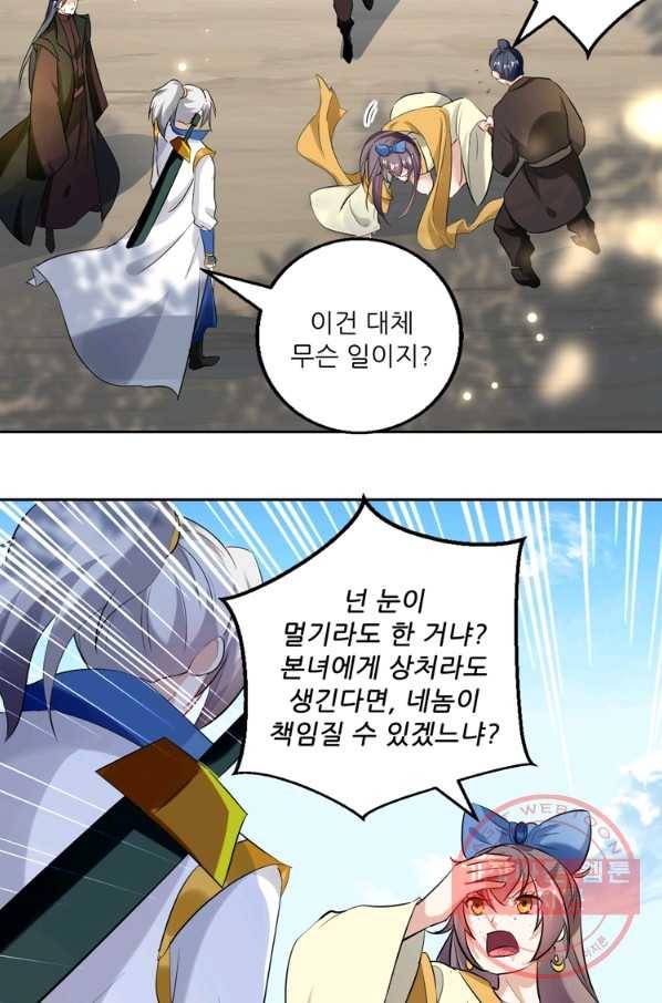 능천신제 53화 32