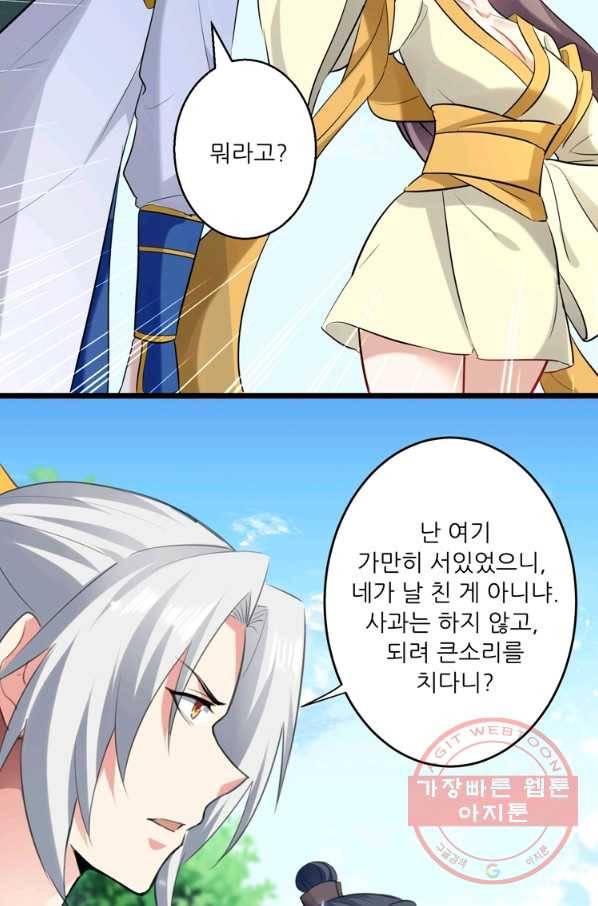능천신제 53화 33