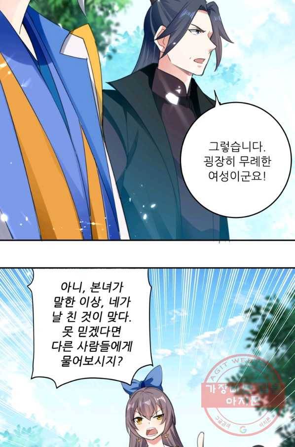 능천신제 53화 34