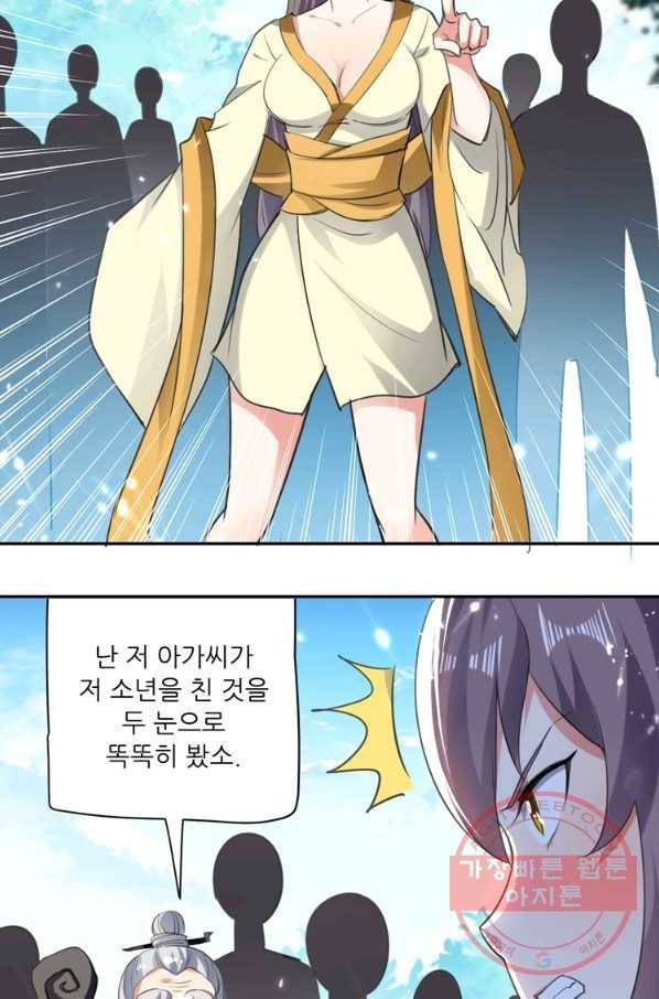 능천신제 53화 35