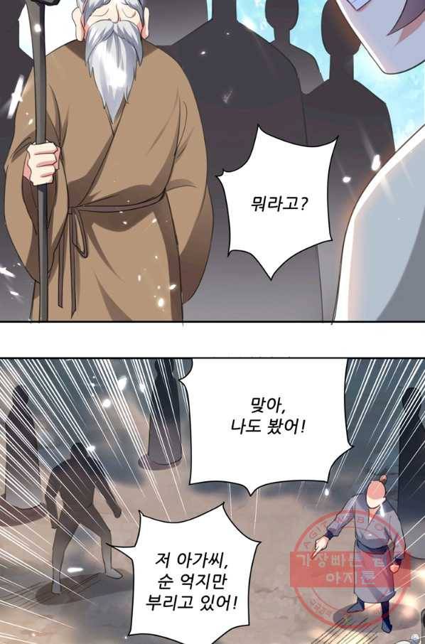 능천신제 53화 36