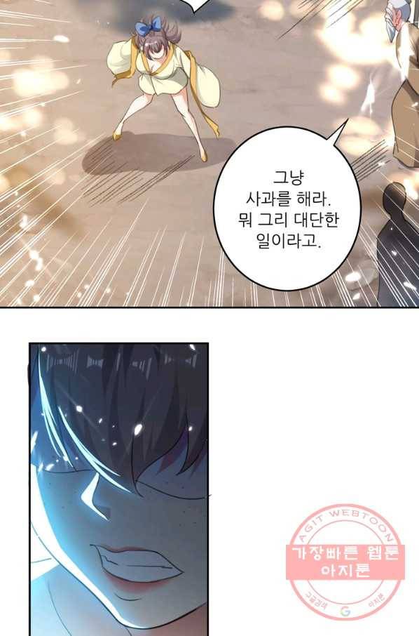 능천신제 53화 37