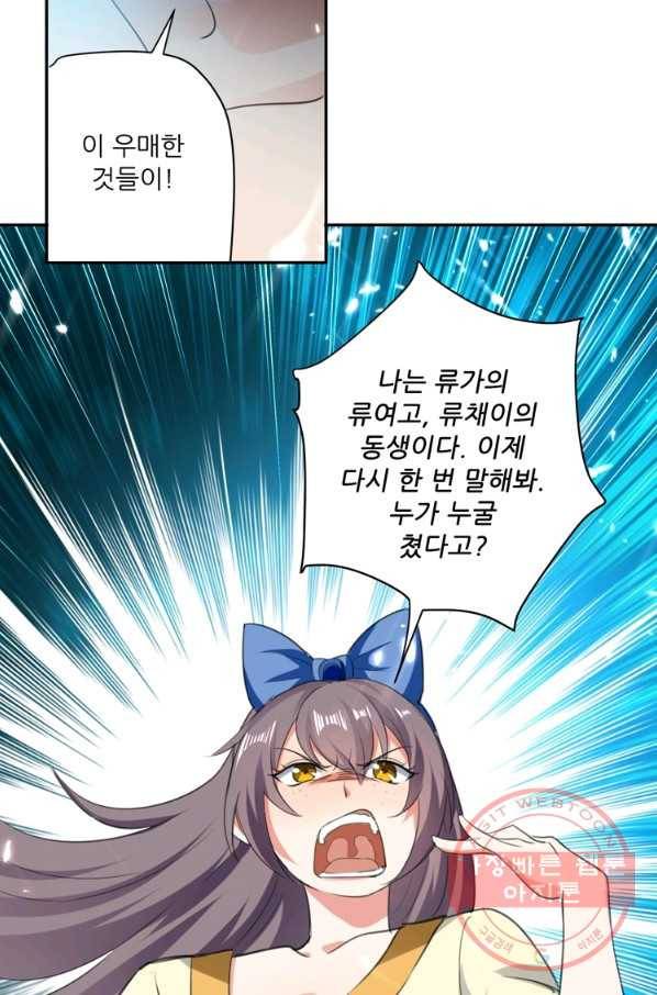 능천신제 53화 38