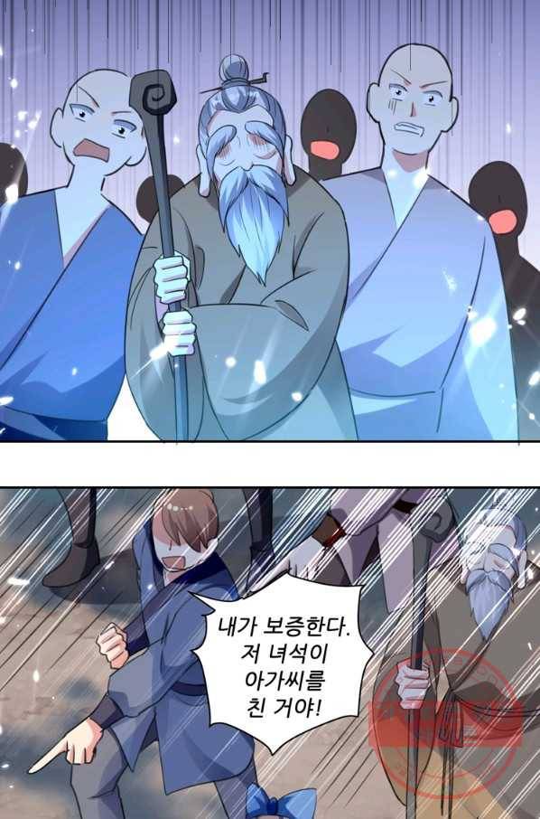 능천신제 53화 40