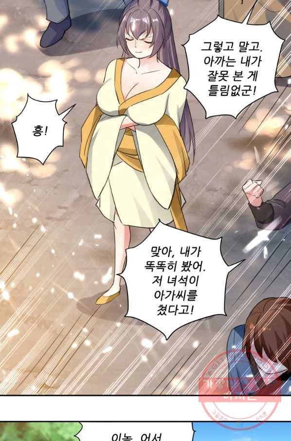 능천신제 53화 41