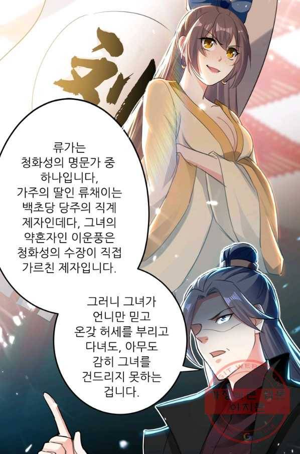 능천신제 53화 43