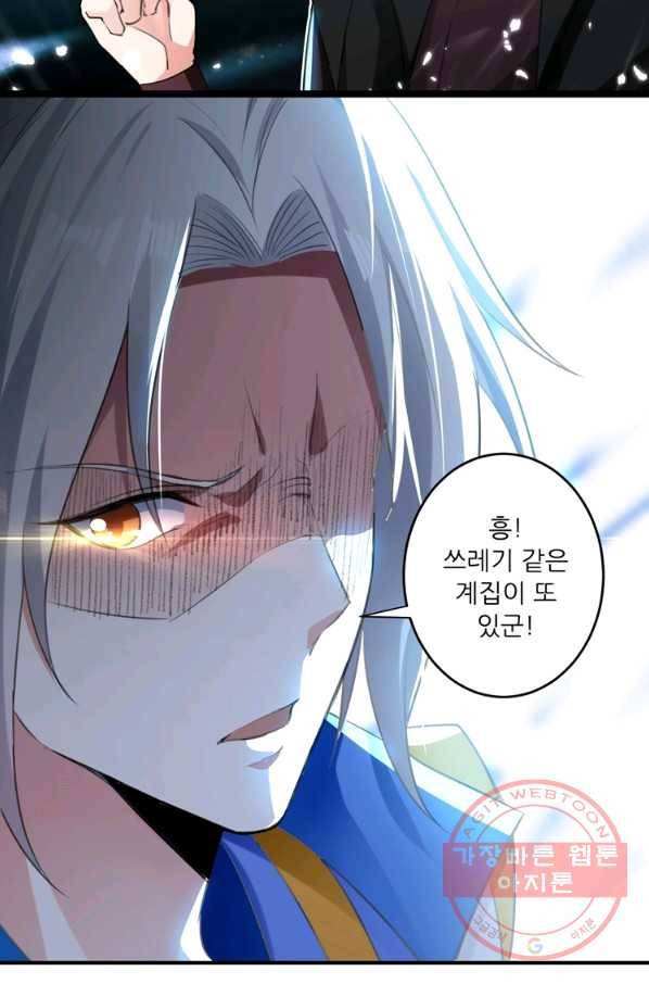 능천신제 53화 44