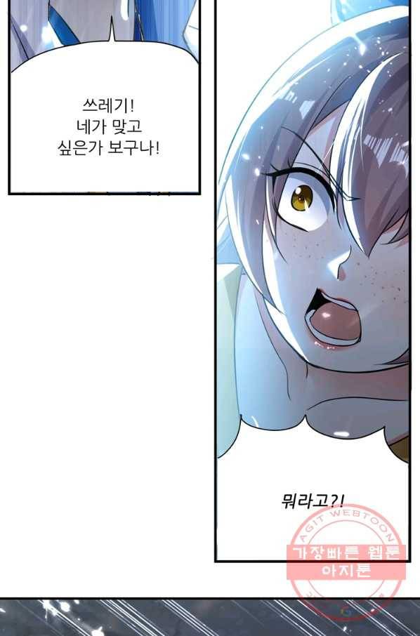 능천신제 53화 49