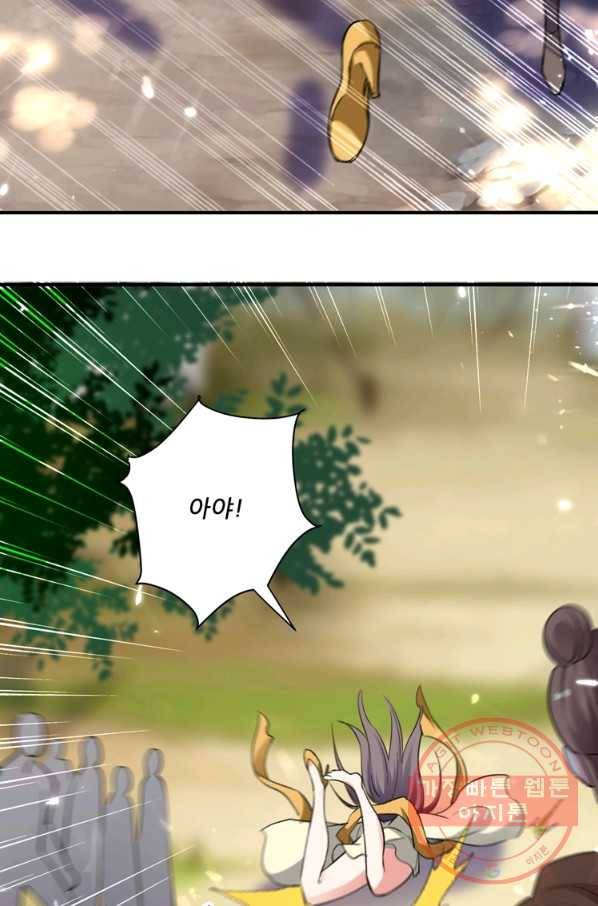 능천신제 53화 51