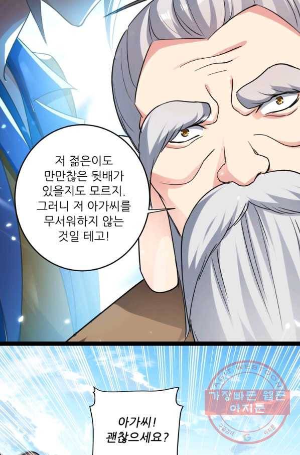 능천신제 53화 54