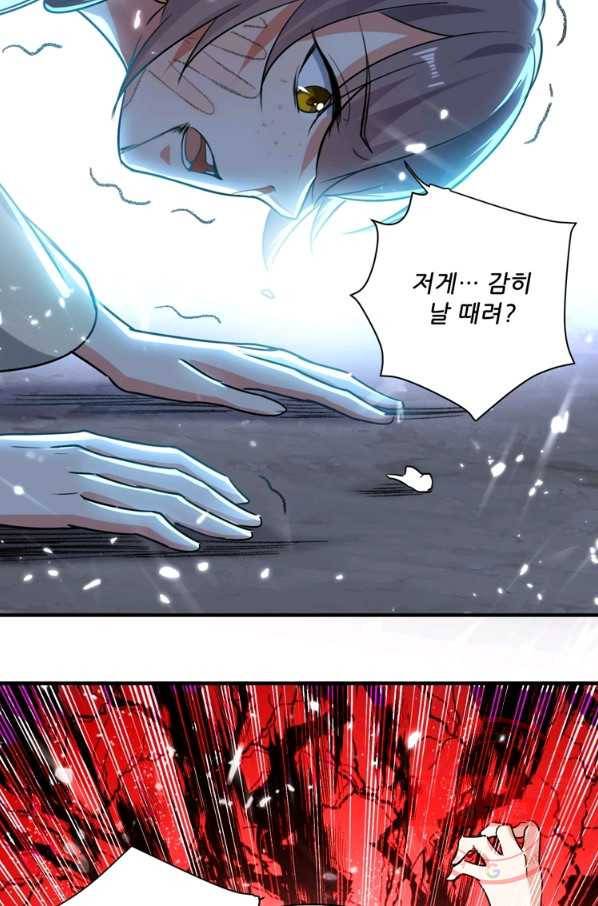 능천신제 53화 56