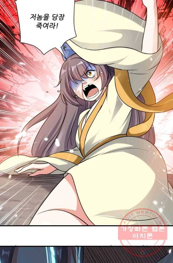 능천신제 53화 57