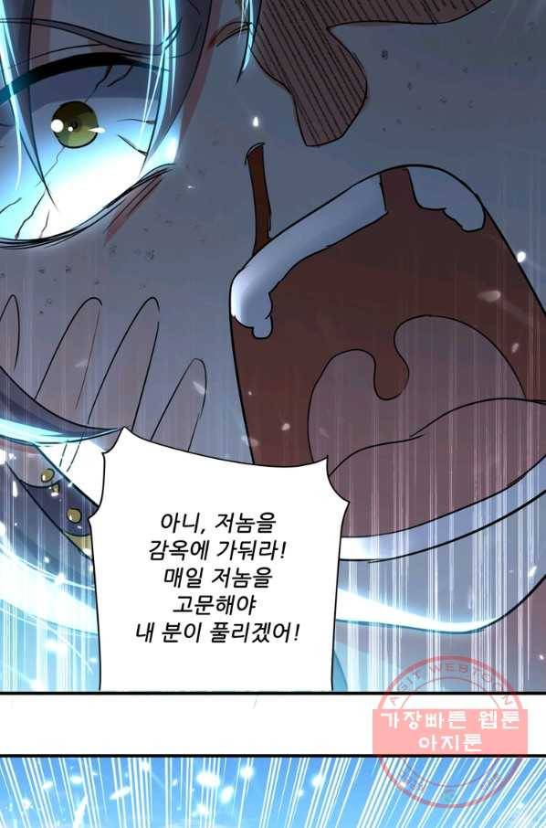 능천신제 53화 58