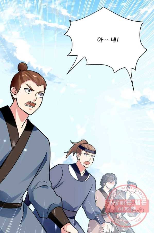 능천신제 53화 59