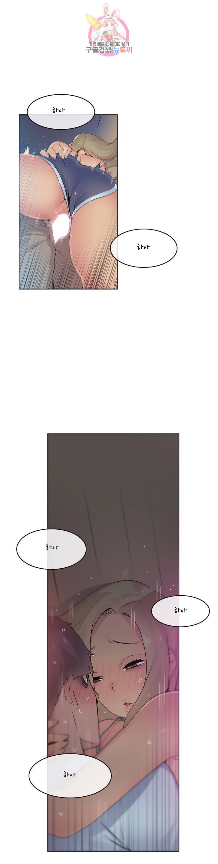 망상구간 24화 1