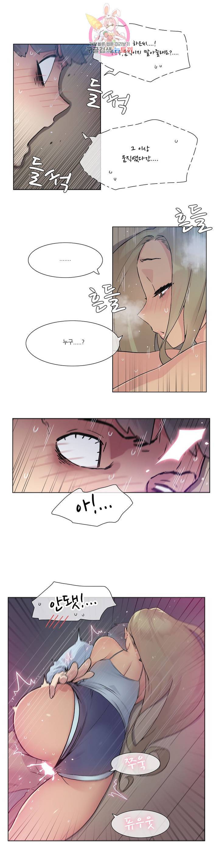 망상구간 24화 2