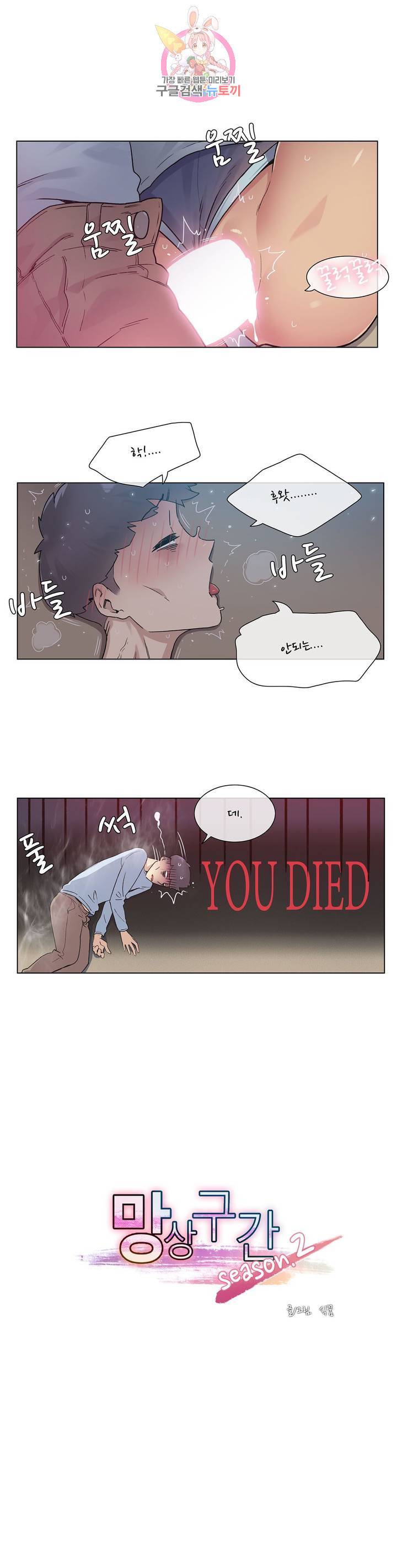 망상구간 24화 3