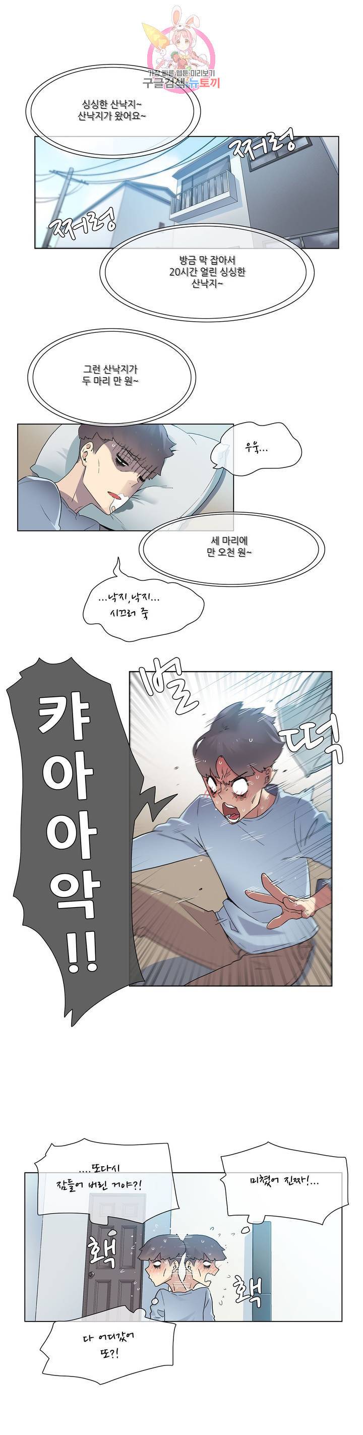 망상구간 24화 4