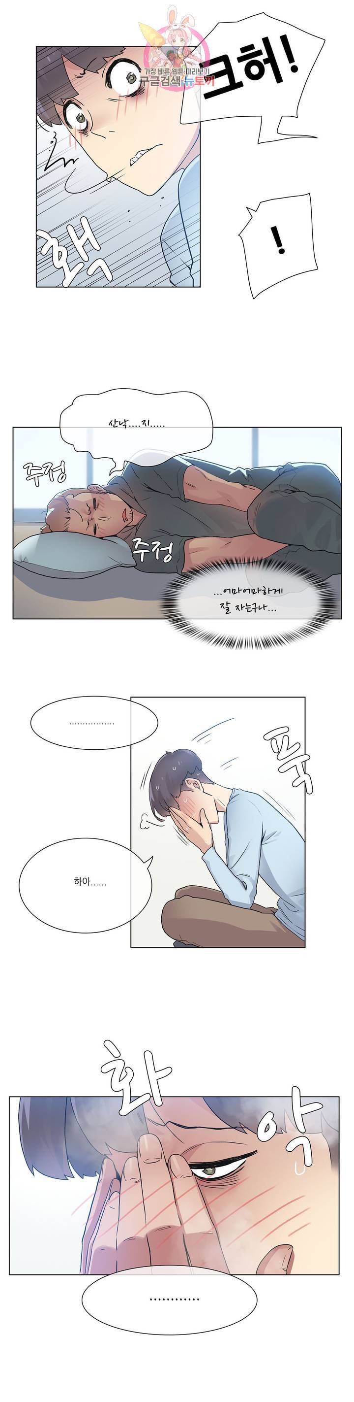 망상구간 24화 5