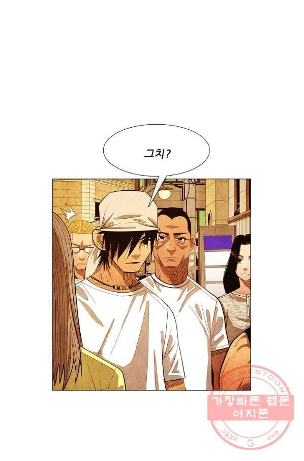 미슐랭스타 시즌3 33화 1