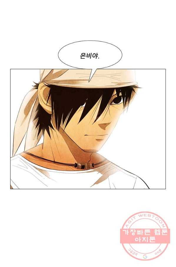 미슐랭스타 시즌3 33화 2