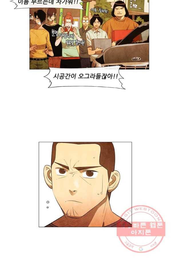 미슐랭스타 시즌3 33화 5