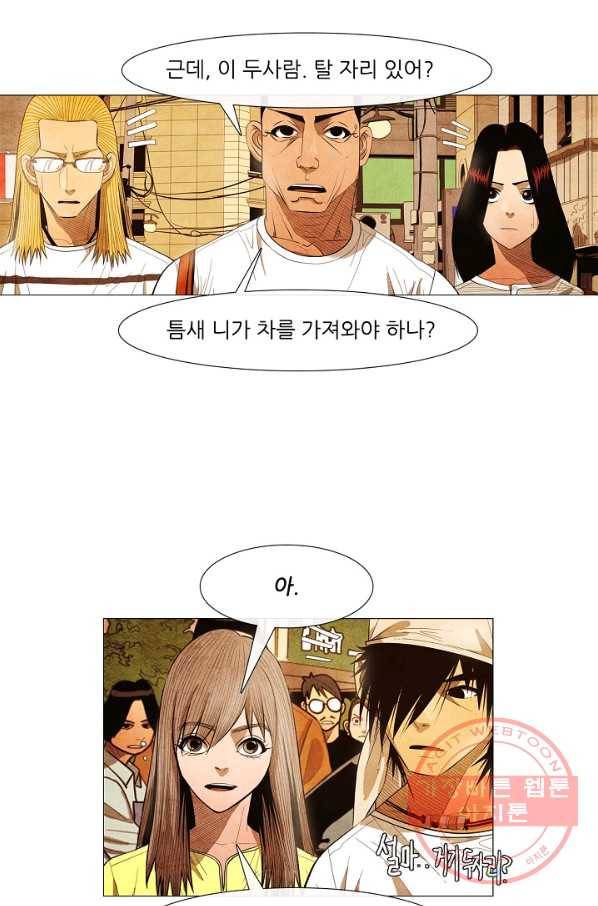 미슐랭스타 시즌3 33화 9