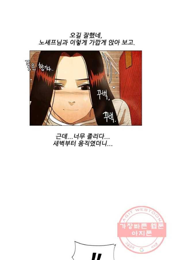 미슐랭스타 시즌3 33화 13